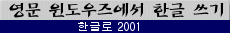 use hangul