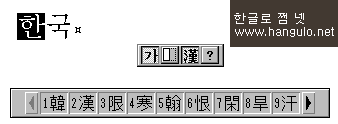 한자사용